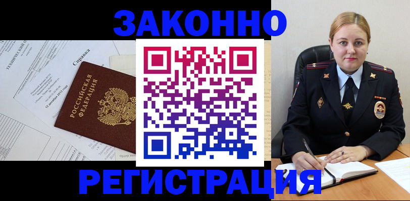 прописка поиск в Видном